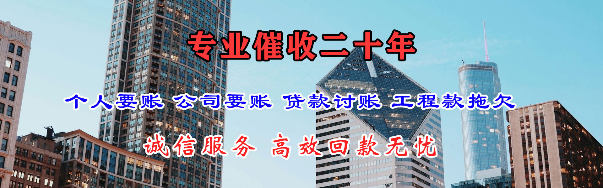 运城讨债公司